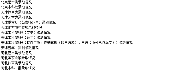 天津师范大学.png