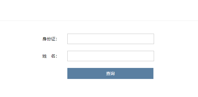 浙江国际海运职业技术学院录取查询