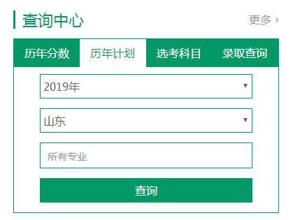 聊城大学录取查询