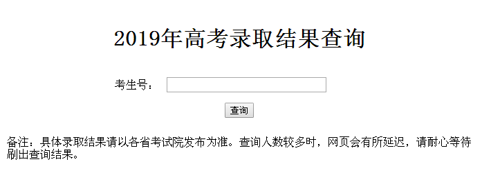 漳州卫生职业学院录取查询