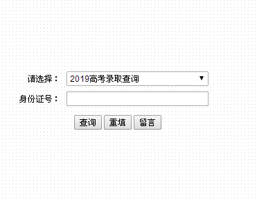 厦门东海职业技术学院录取查询