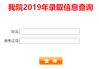 河南工业和信息化职业学院录取查询