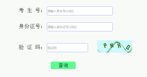 南阳理工学院录取查询